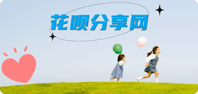 花呗提现信用卡商家平台☀️诚信信用卡24小时在线接单 - 柳州信用卡